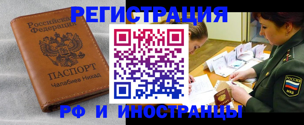 регистрация в Камышине