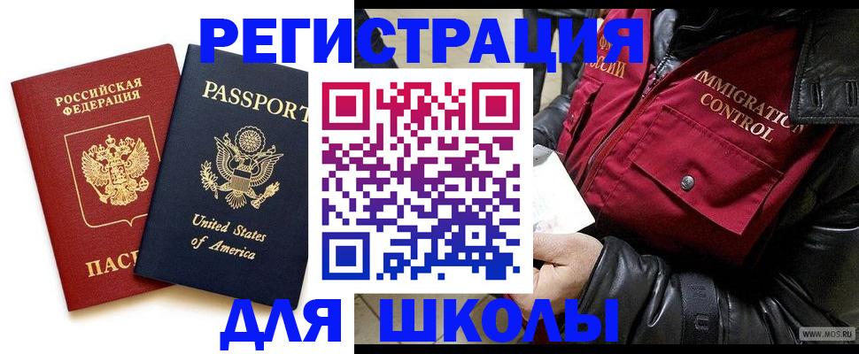 прописка для военкомата в Камышине