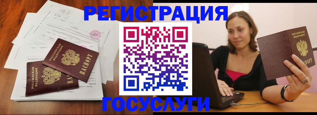 прописка паспорт в Камышине