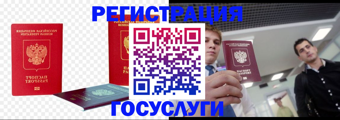 прописка ребенка в Камышине