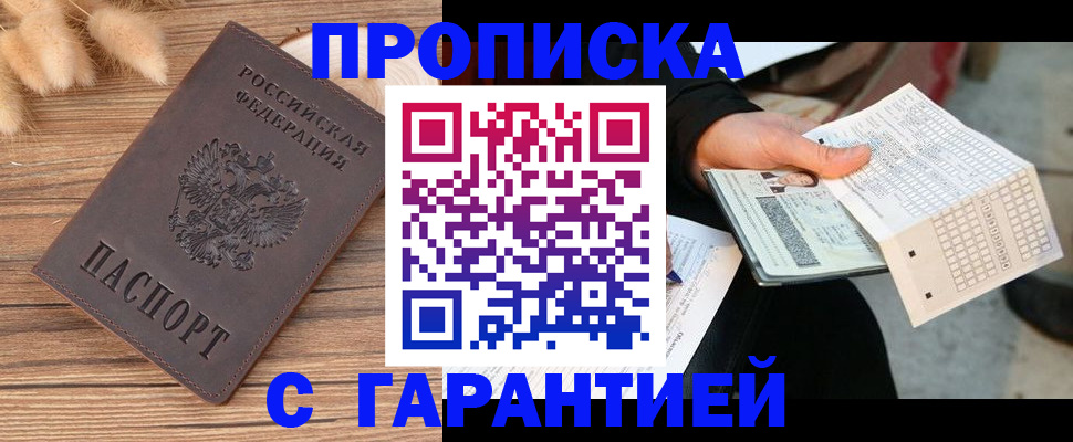 где прописаться в Камышине