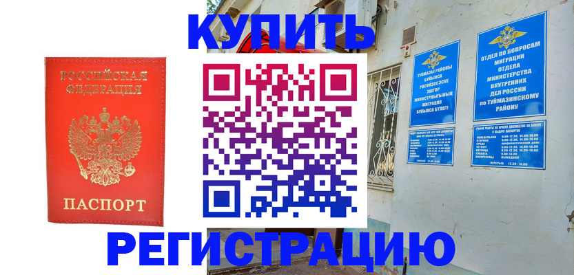 регистрация для школы в Камышине